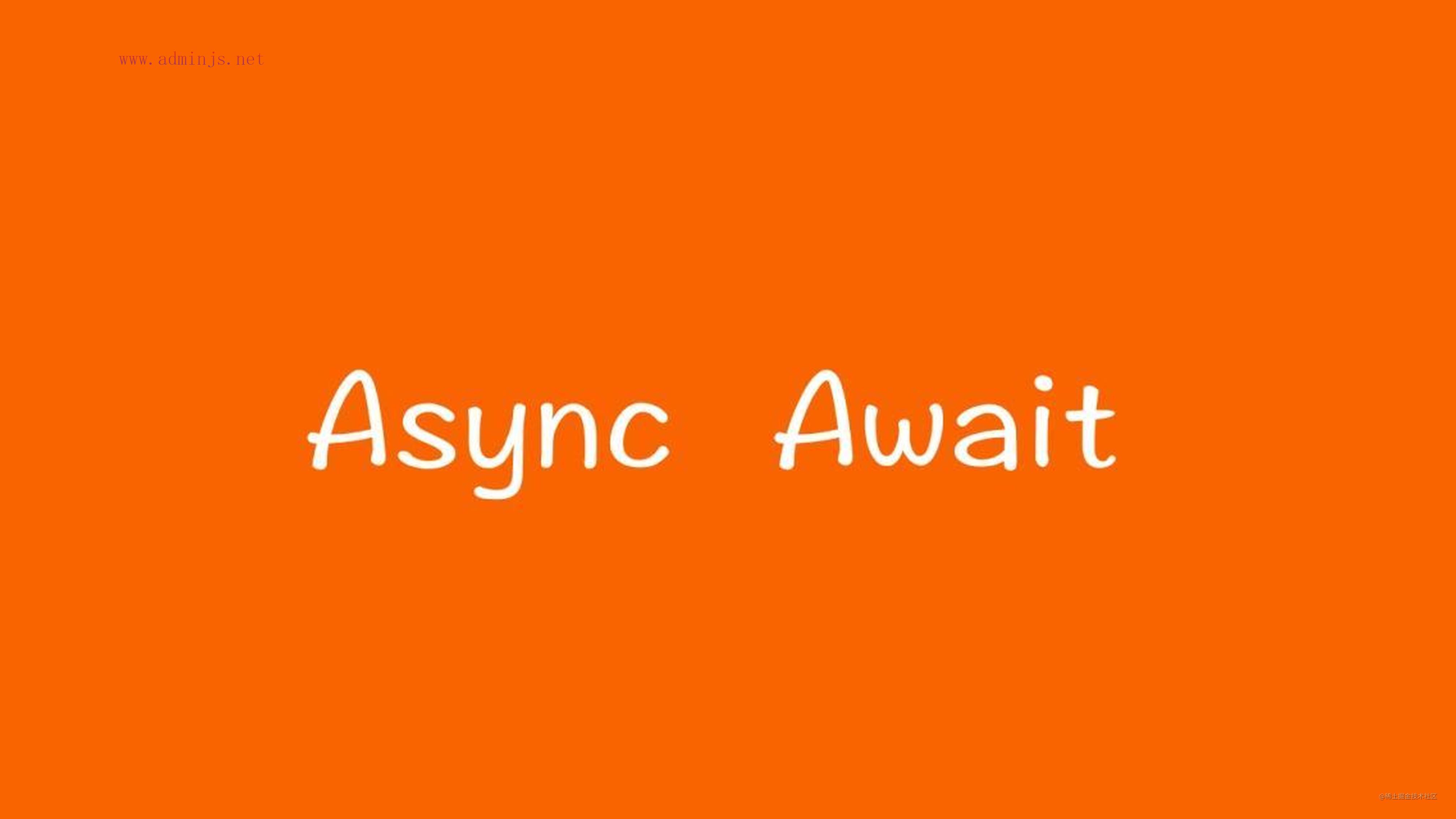 仅“2k”字就能理解的async/await原理，摸个鱼的时间搞定它