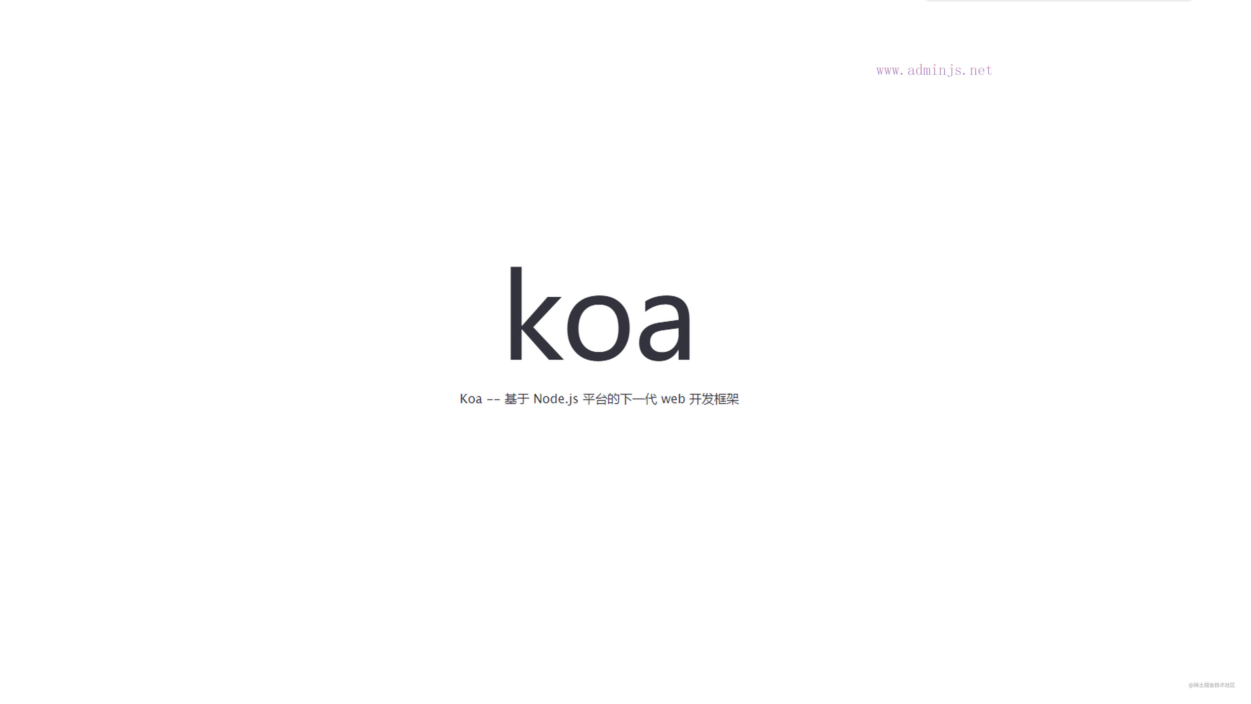 一起来写个node服务，koa框架