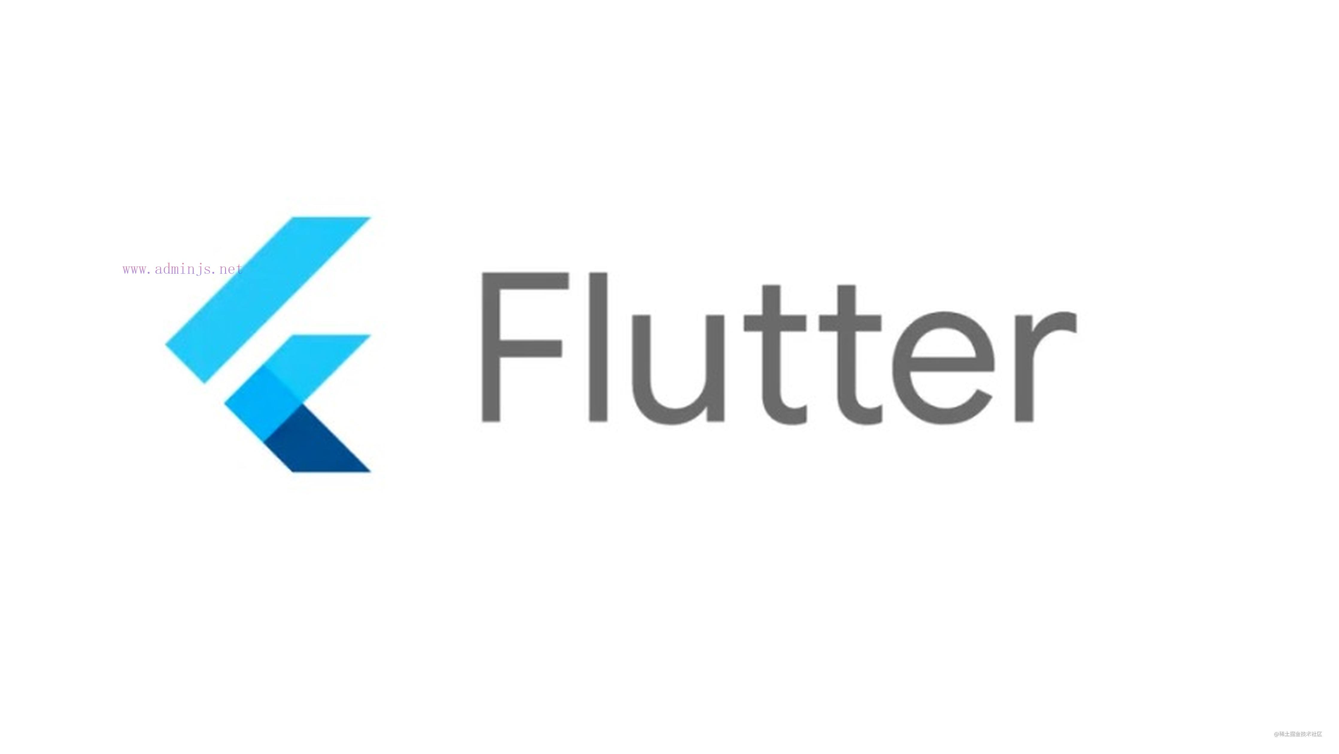 【Flutter】之便于提高开发效率的周边库和轮子