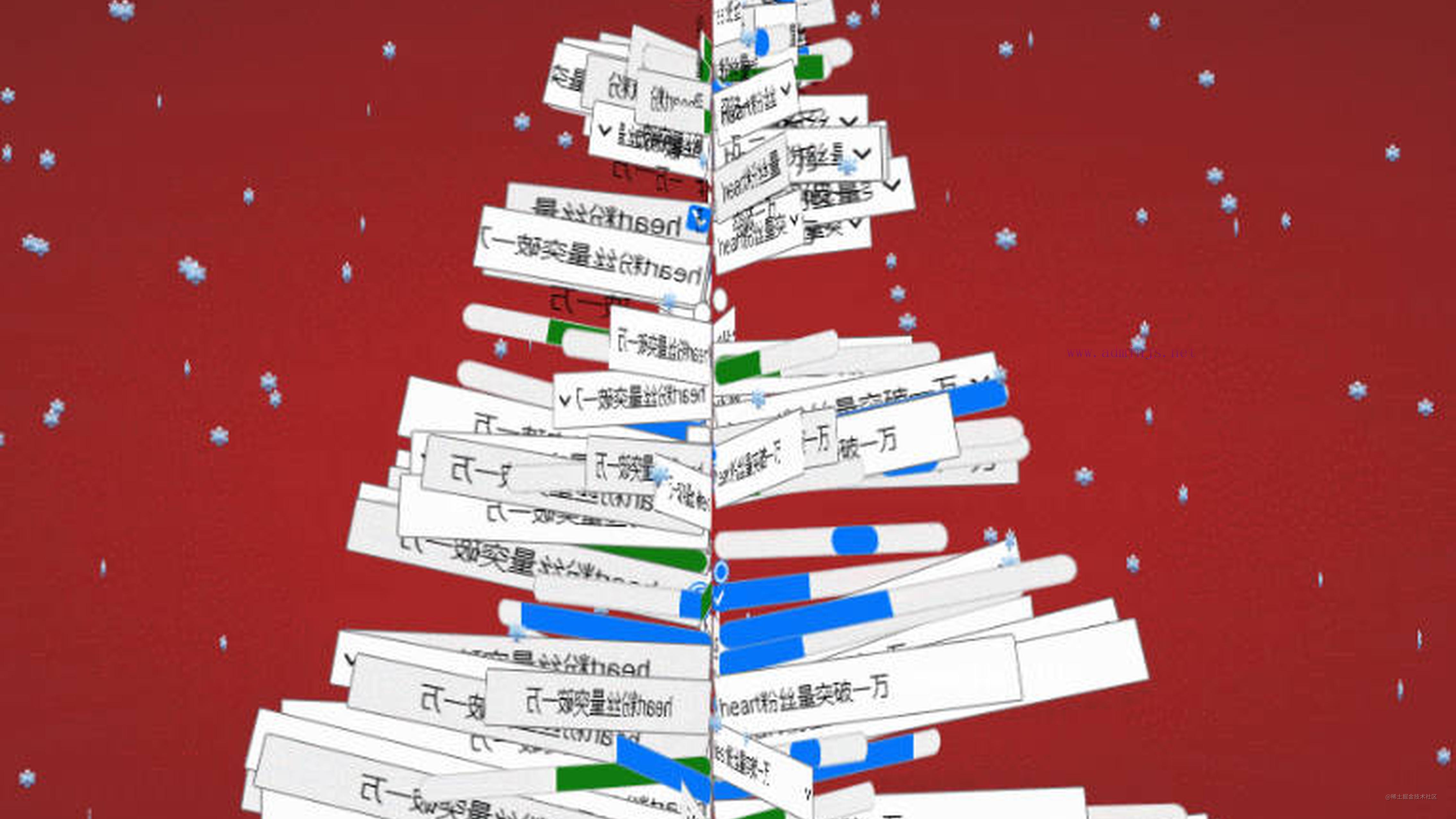 普普通通程序员的圣诞树