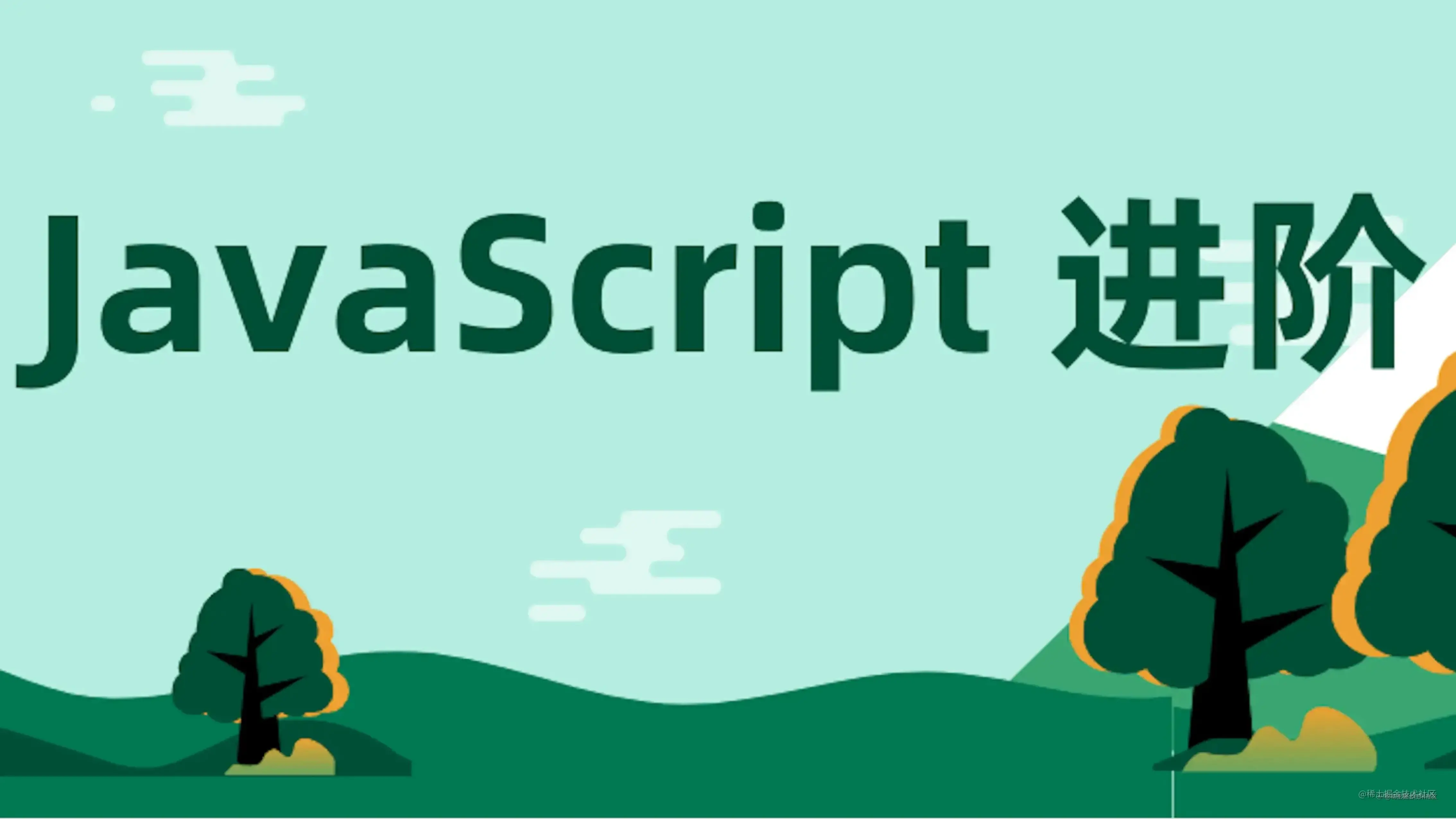 javaScript 进阶之路 --- 《 宏任务和微任务 》