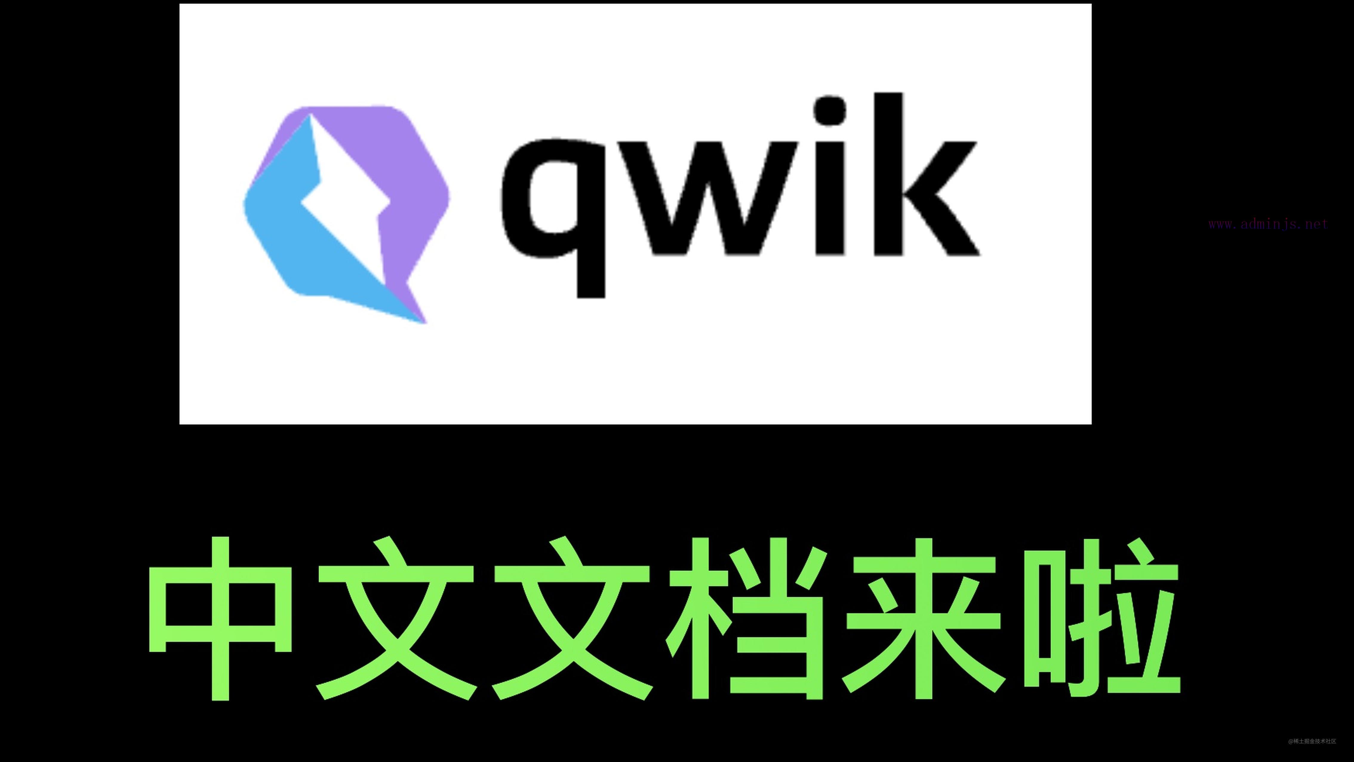 Qwik中文档小伙伴们好,我就是飞叶,一个前面UP主